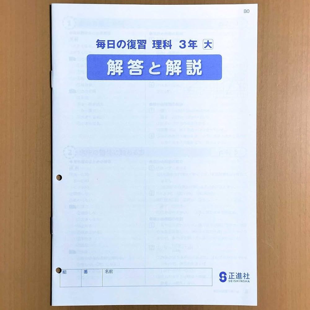 まんだじゅんじゅん　理科オーダーと3年間の国文法オリジナル復習品 まんだじゅんじゅん 理科オーダーと3年間の国文法オリジナル復習